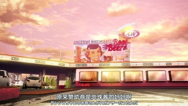 A tropical fast-food stop